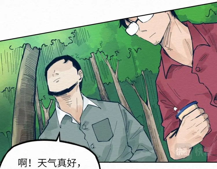 第9话 第20页