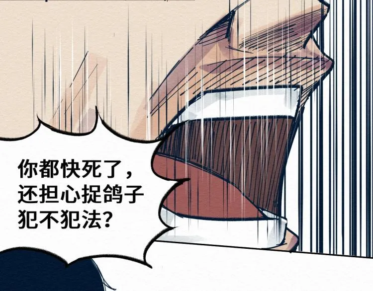 第9话 第85页