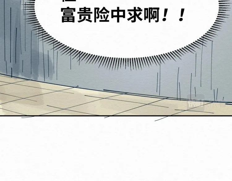 第8话 我杀我自己 第40页