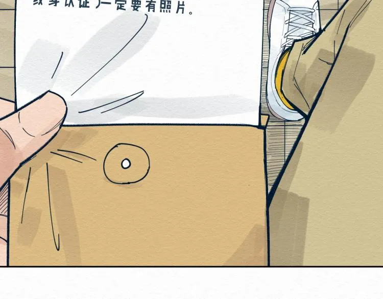 第8话 我杀我自己 第83页