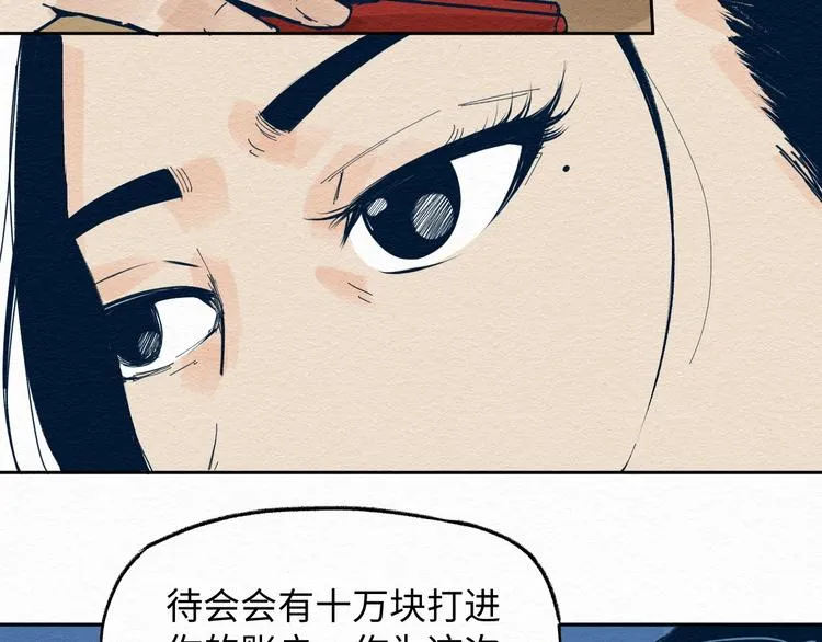 第7话 那个家伙出现了 第13页