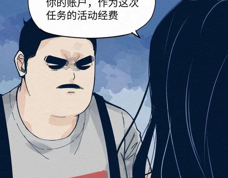 第7话 那个家伙出现了 第14页