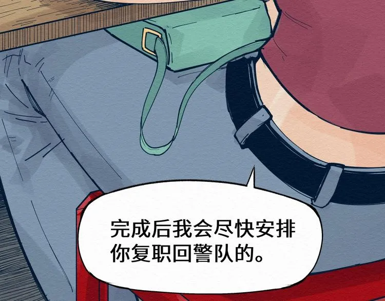 第7话 那个家伙出现了 第16页