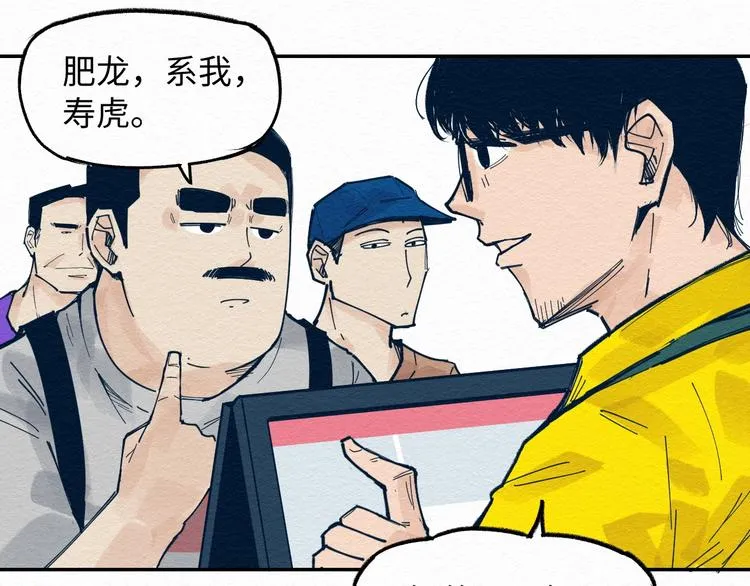 第7话 那个家伙出现了 第35页