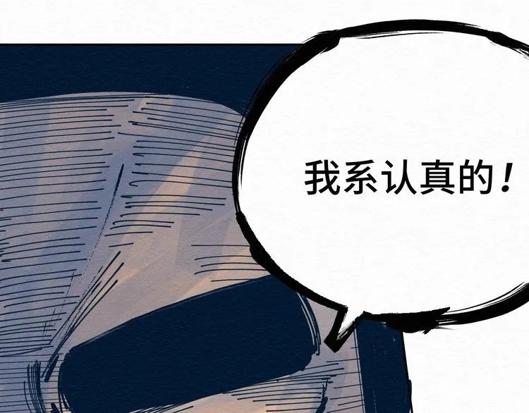 第7话 那个家伙出现了 第42页