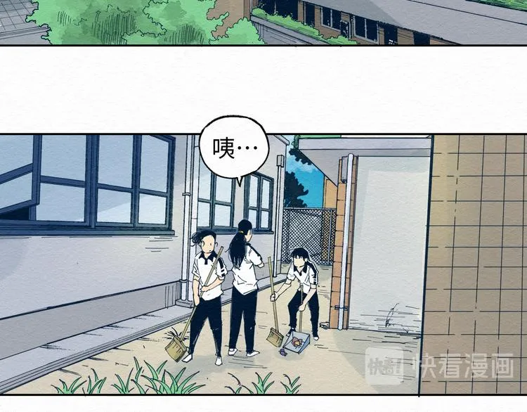 第6话 说谎可太难了！ 第6页