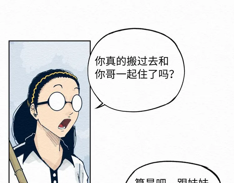 第6话 说谎可太难了！ 第7页