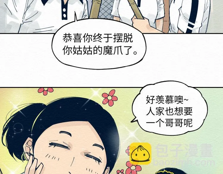 第6话 说谎可太难了！ 第10页