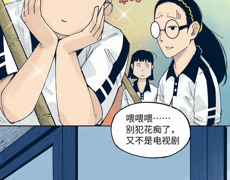 第6话 说谎可太难了！ 第11页