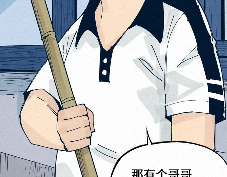 第6话 说谎可太难了！ 第13页