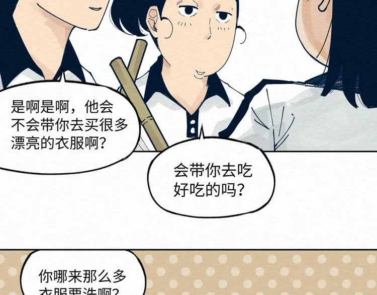 第6话 说谎可太难了！ 第15页