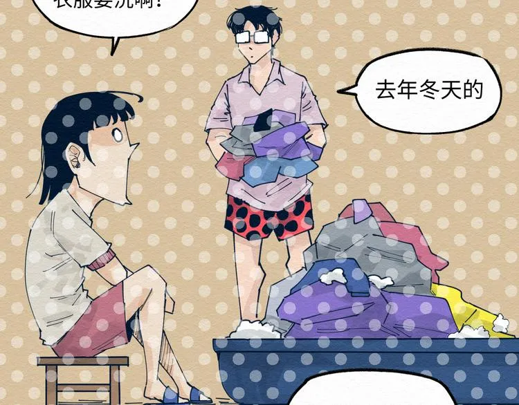 第6话 说谎可太难了！ 第16页