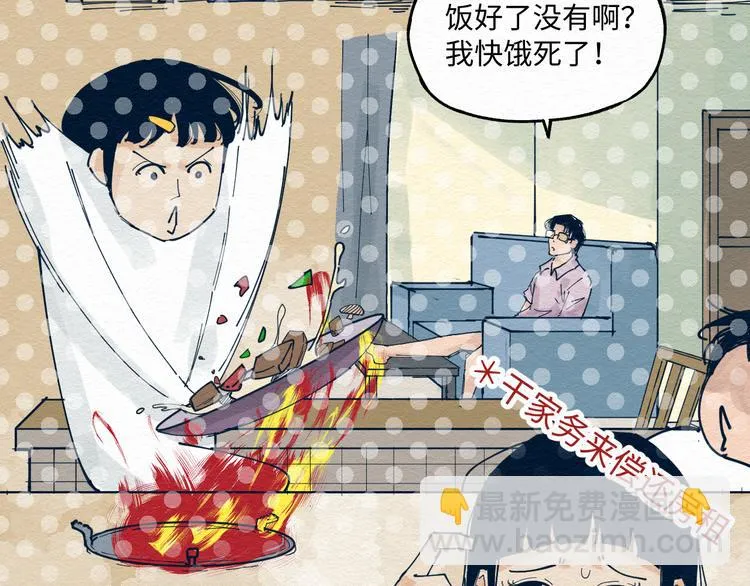 第6话 说谎可太难了！ 第17页