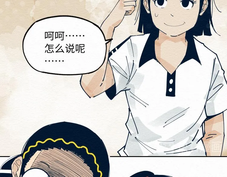 第6话 说谎可太难了！ 第18页