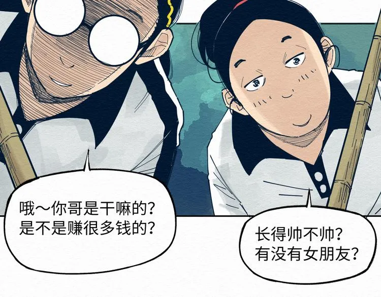 第6话 说谎可太难了！ 第19页