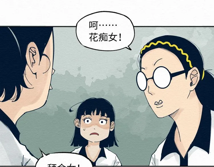 第6话 说谎可太难了！ 第20页