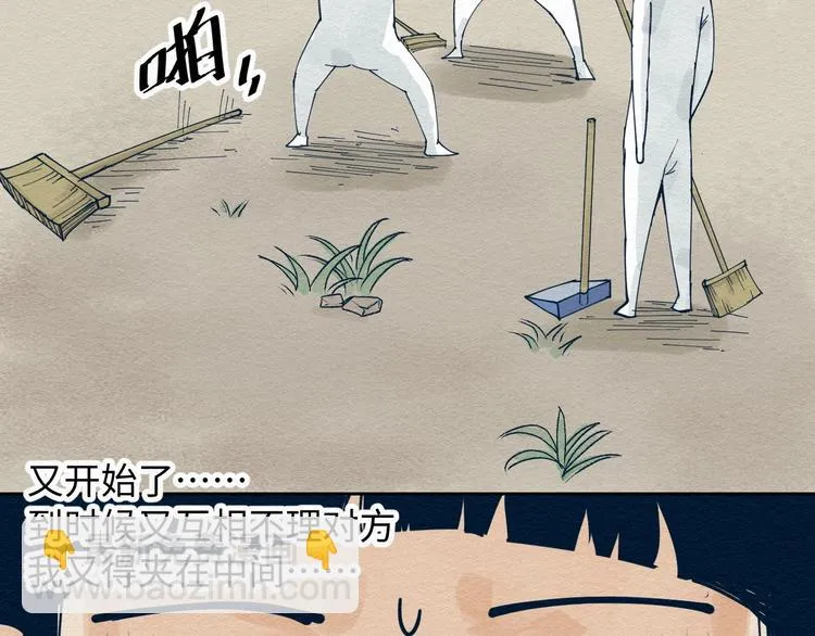 第6话 说谎可太难了！ 第22页