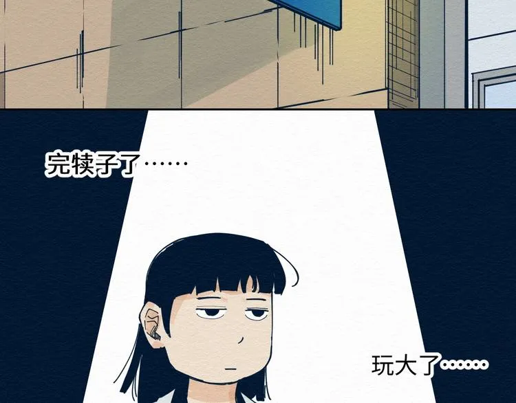 第6话 说谎可太难了！ 第30页