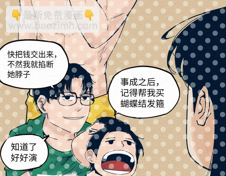 第6话 说谎可太难了！ 第33页