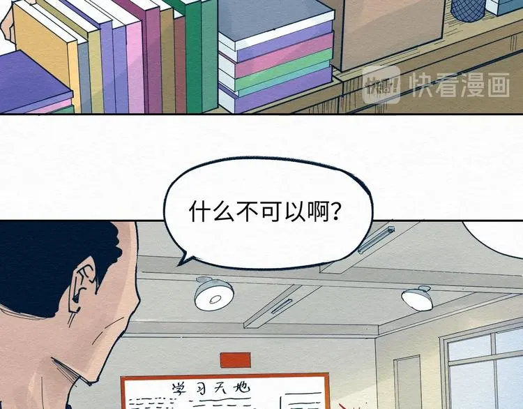 第6话 说谎可太难了！ 第41页