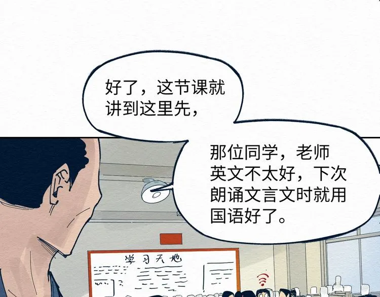 第6话 说谎可太难了！ 第48页