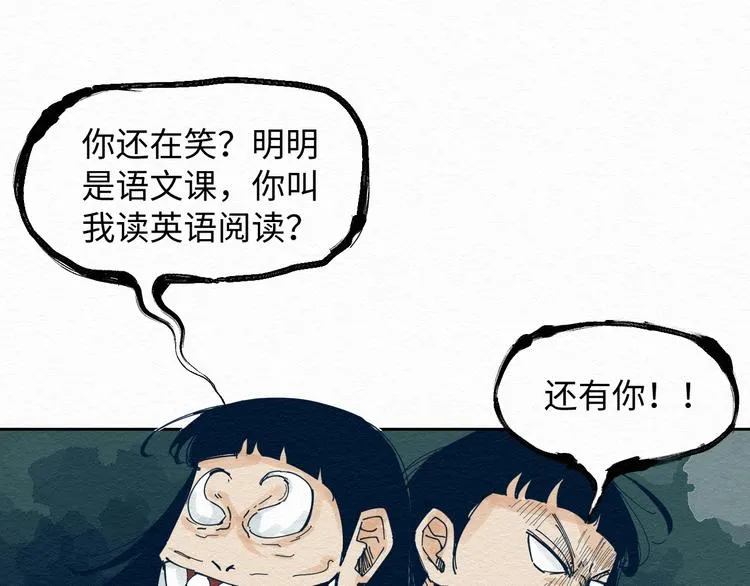 第6话 说谎可太难了！ 第50页