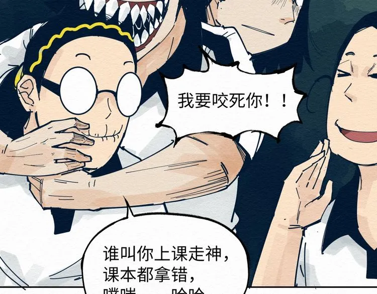 第6话 说谎可太难了！ 第51页