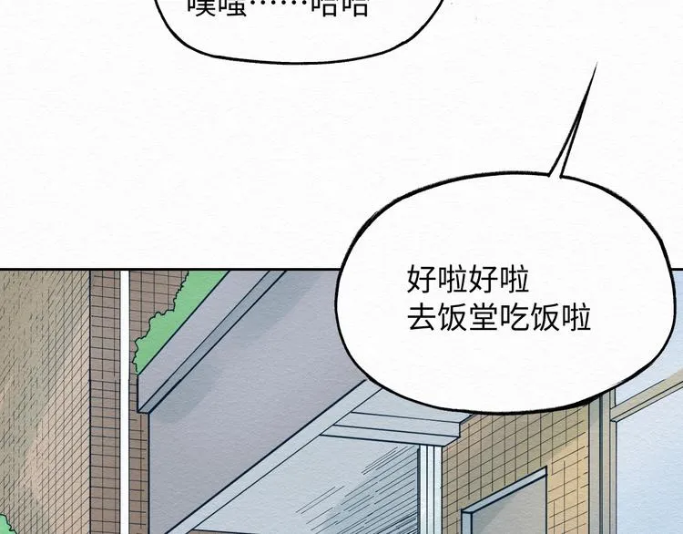 第6话 说谎可太难了！ 第52页