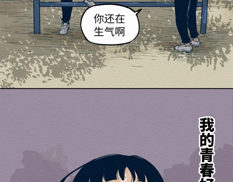 第6话 说谎可太难了！ 第55页