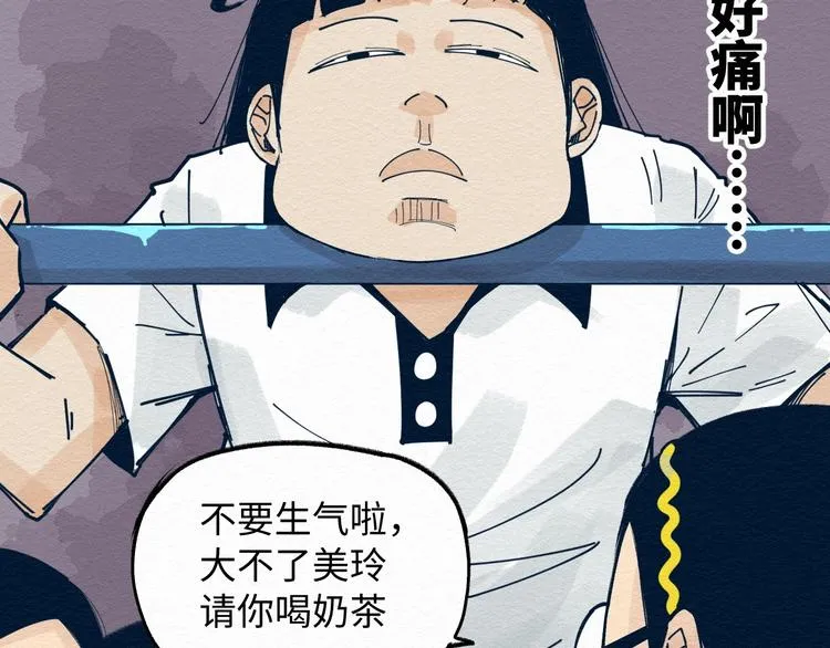 第6话 说谎可太难了！ 第56页