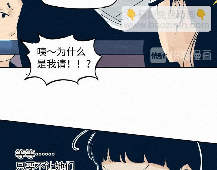 第6话 说谎可太难了！ 第57页