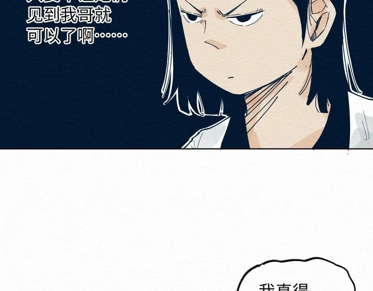 第6话 说谎可太难了！ 第58页