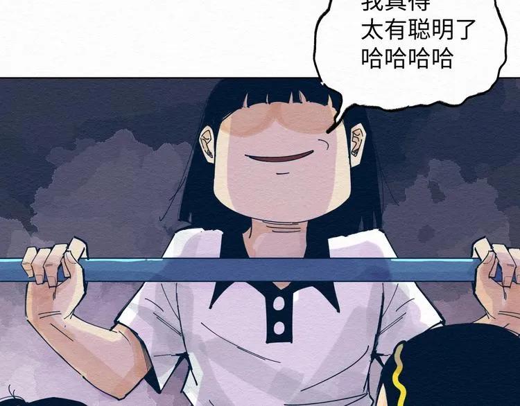 第6话 说谎可太难了！ 第59页