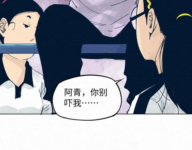 第6话 说谎可太难了！ 第60页