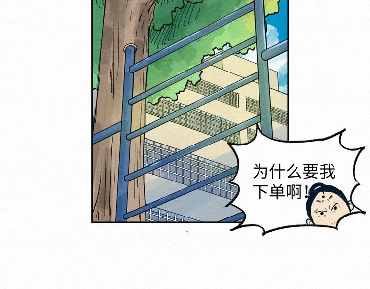 第6话 说谎可太难了！ 第67页