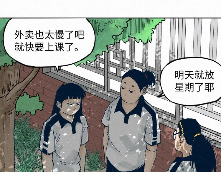 第6话 说谎可太难了！ 第68页