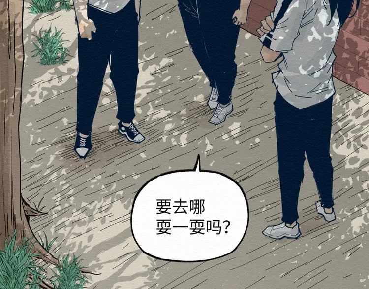 第6话 说谎可太难了！ 第69页