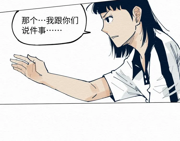 第6话 说谎可太难了！ 第75页
