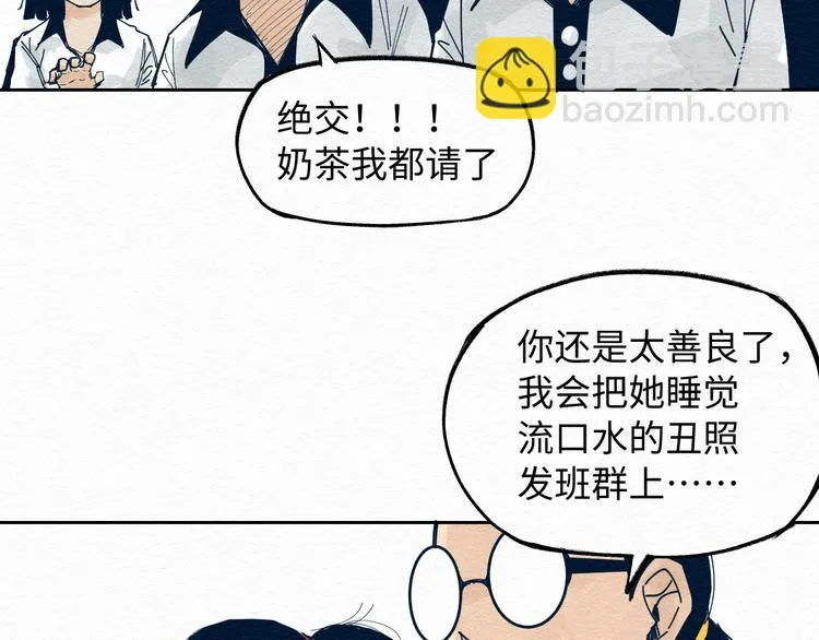 第6话 说谎可太难了！ 第77页