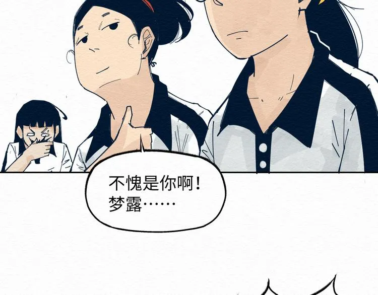 第6话 说谎可太难了！ 第78页