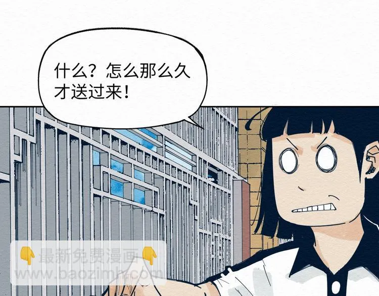 第6话 说谎可太难了！ 第80页