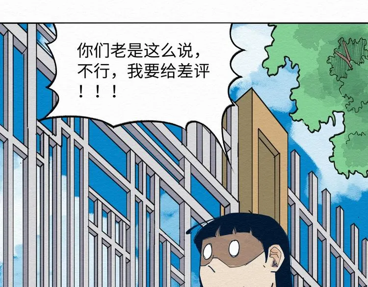 第6话 说谎可太难了！ 第82页