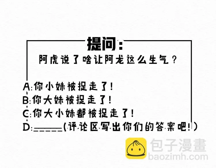 第6话 说谎可太难了！ 第110页