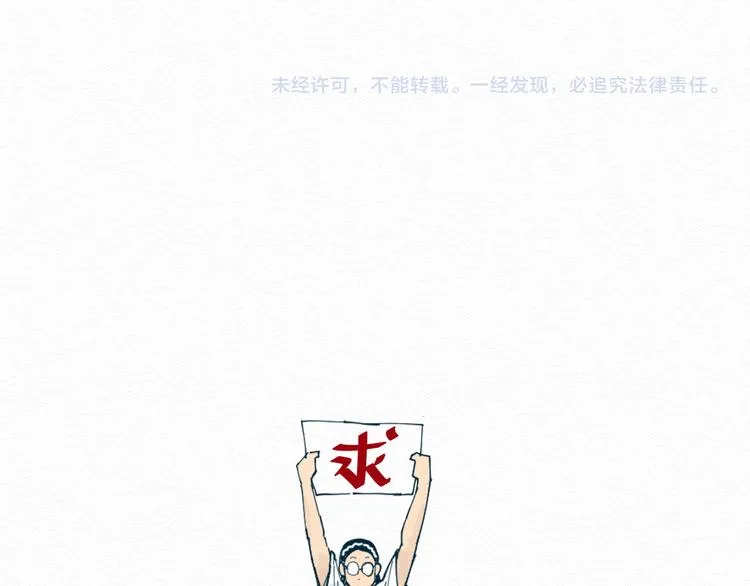 第6话 说谎可太难了！ 第111页