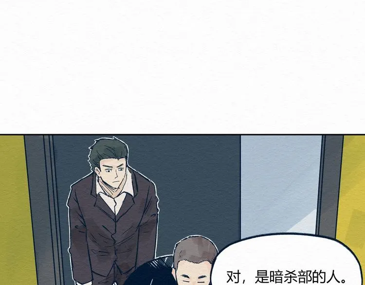 第5话 “阎王” 第26页