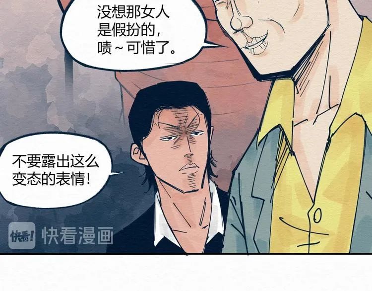 第5话 “阎王” 第32页