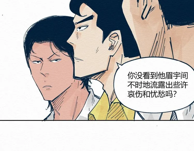 第5话 “阎王” 第65页
