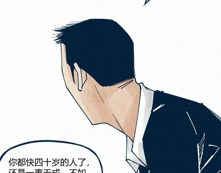 第5话 “阎王” 第77页