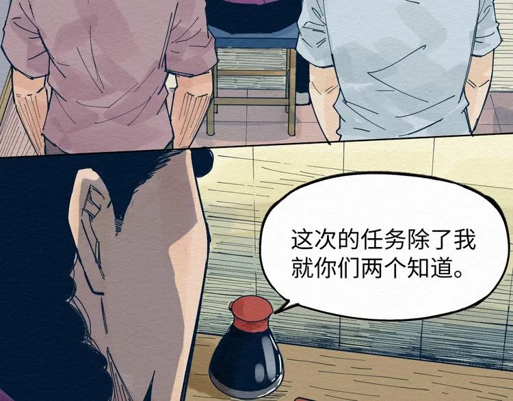 第4话 我不要脸的吗？ 第17页