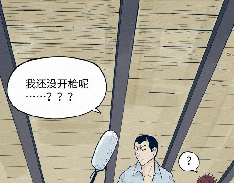 第4话 我不要脸的吗？ 第39页